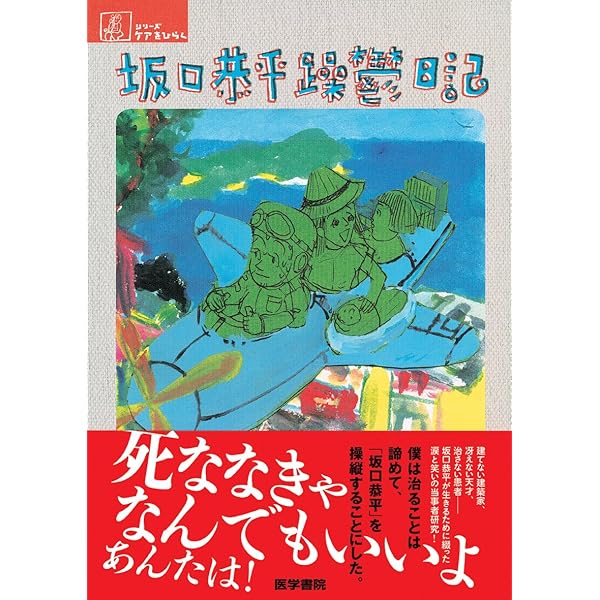 お金の学校　坂口恭平 51N-3FCGJ6L._AC_SY200_QL15_.jpg
